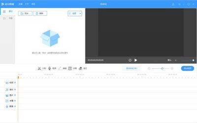 EV剪辑(视频剪辑软件) v2.3.4官方版