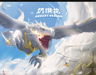 饥饿龙最新破解版3.16.0