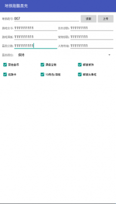 地铁跑酷直充修复版v6.0