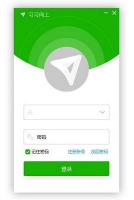 习习向上教师端 v2.1.10.2官方版
