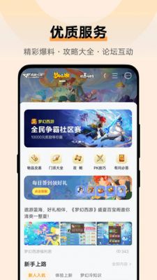 vivo游戏中心2022年最新版本 v6.2.48.2安卓版