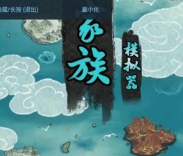 修仙家族模拟器内置作弊菜单 4.4