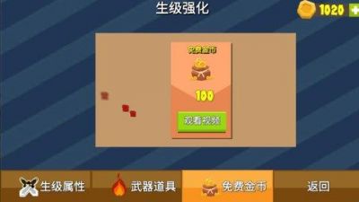 堡垒保卫战游戏2.0中文版