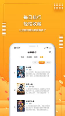 爱电影视最新版  v1.9.3安卓版