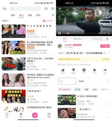 哔哩哔哩app v3.11.0国际版