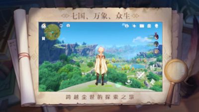 原神私人服务器 v3.0最新版
