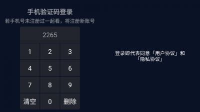 一起看TV最新版2022 v2.1.9
