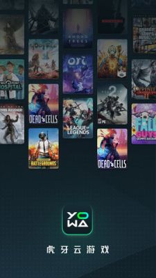 游哇云游戏2022最新版 v2.2.0