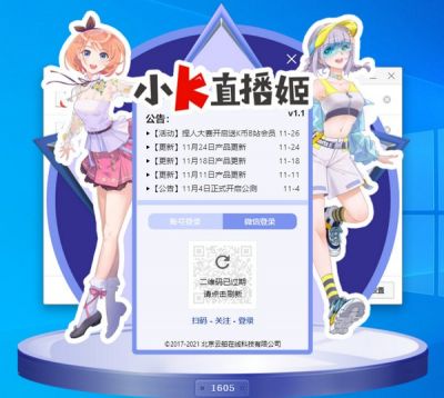 小k直播姬 v1.4.1官方版