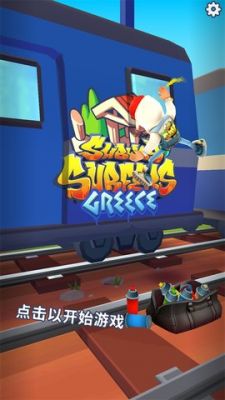 地铁跑酷国际服2.38.0版本破解版