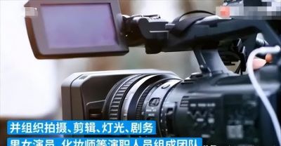 “麻豆传媒”被端 近30名“演员”涉灰色交易，非法获利500万元