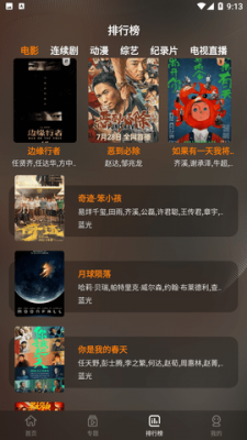 迷你影视大全 v2.2.9