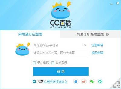 网易CC直播 v3.22.01官方版