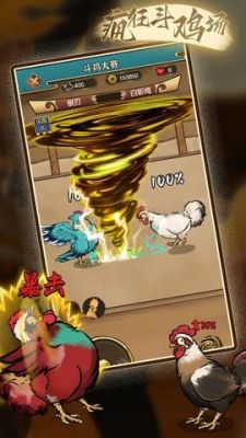 疯狂斗鸡场破解版v2.2.2