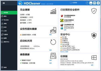 HDCleaner(硬盘清理助手) v2.029免费版