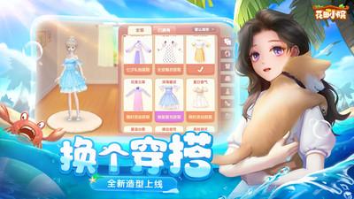 花田小院破解版无限花瓣2.1.1
