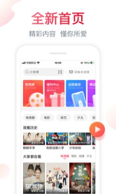 海信电视遥控器通用版 v5.9.0.4最新版
