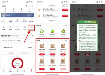 工行香蕉兑换1~50元微信立减金