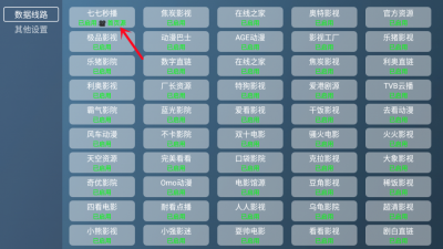 喵影视TV内置版app v2.6.0