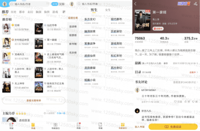 塔读小说app免费版 v9.41精简去广告