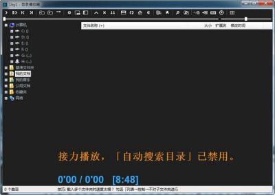 1by1音乐播放器 v2.04中文版