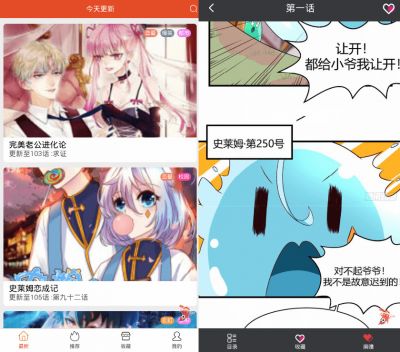 免漫 v2.7.7安卓版