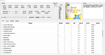 狗狗日记(京东试用小助手) v1.0.5免费版