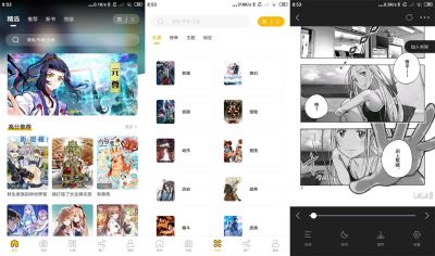 GET漫画app v2.3.3安卓版