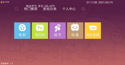 新酷点TV v2.1无广告版