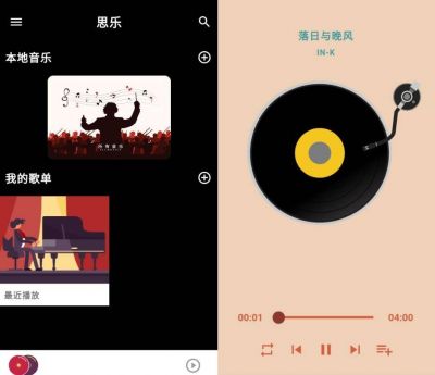 思乐音乐盒 v1.8.5安卓版