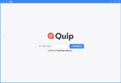 Quip(文档协作软件) v7.66.0官方版