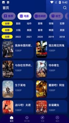 海星影视电视版 v1.4.6去广告版