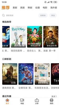 阿哥美剧电视版下载 v1.1.6.3