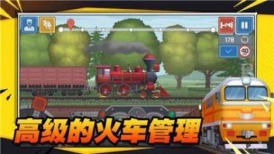 火车傲游世界0.2.44单机版