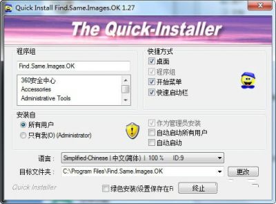 Find.Same.Images.OK(重复图片筛选软件) v5.05免费版