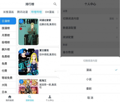 MyComic(我的漫画) v1.4.8安卓版