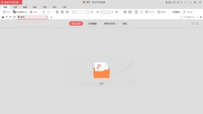 金山PDF阅读器 v11.6.0.8806官方版