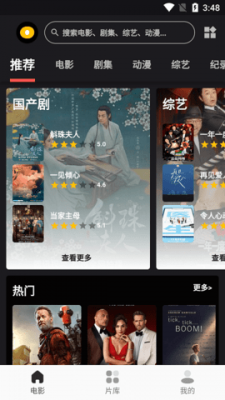 影视星球安卓版 v1.7.6最新版