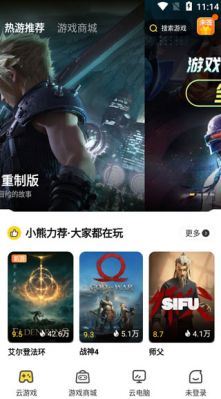 小熊云电脑破解版不用排队 v1.17.0最新版