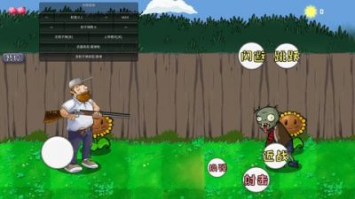 戴夫大战僵尸内置菜单版 v1.0手机版