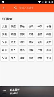 良友聆听最新版 v9.4.3官方版