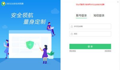 360企业安全浏览器 v13.1.1503.12官方版