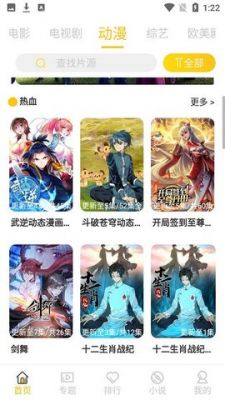 白嫖影视电视盒子最新版 v4.5.3安卓版