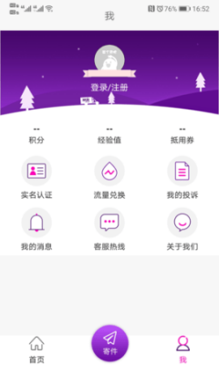 圆通快递助手手机版 v1.4安卓版