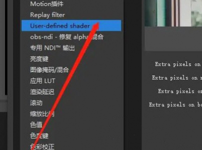 obs第三方美颜软件 v1.21免费版