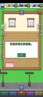 云养宠物汉化版 v1.85最新版