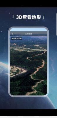 earth地球免费高清版 v3.3.3最新版