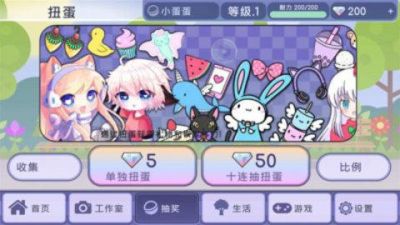 扭蛋俱乐部中文版2.0.4无广告