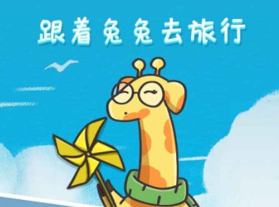 月兔历险记破解版 1.0.9
