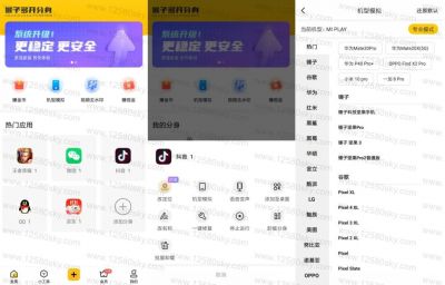 猴子多开分身app v3.3.3安卓版